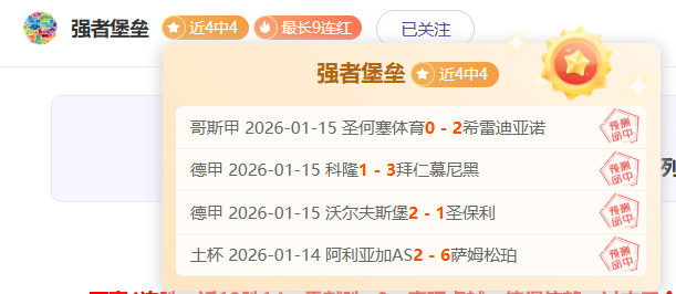 昨日激战,哀兵交锋,谁能精准锁,星空体育,StarSky,星空体育网址,星空app,星空官网,星空集团