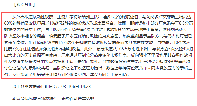 伊萨克,万欧转售未,多队争相求,星空体育,StarSky,星空体育网址,星空app,星空官网,星空集团