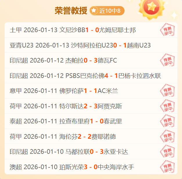 勒沃库森逆,转法兰克福,德甲战局再,星空体育,StarSky,星空体育网址,星空app,星空官网,星空集团