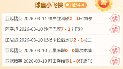 富勒姆客战连胜势头猛，狼队面临保级严峻挑战
