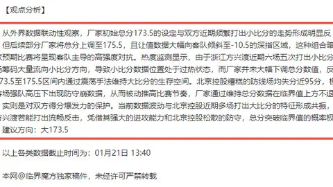 勒沃库森逆转法兰克福，德甲战局再掀风云